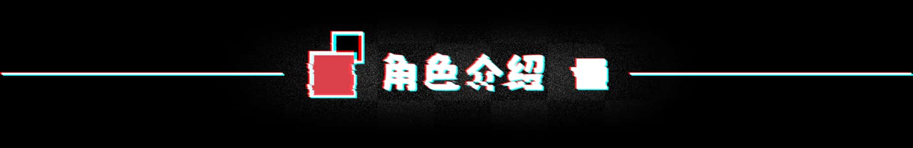 视觉数据3